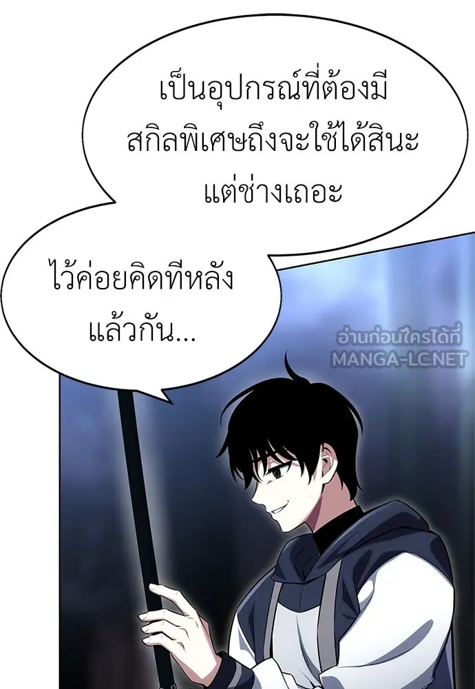 ไอ้เพลเยอร์นั่น ฉันฆ่ามันเอง ตอนที่ 2 รูปที่ 186