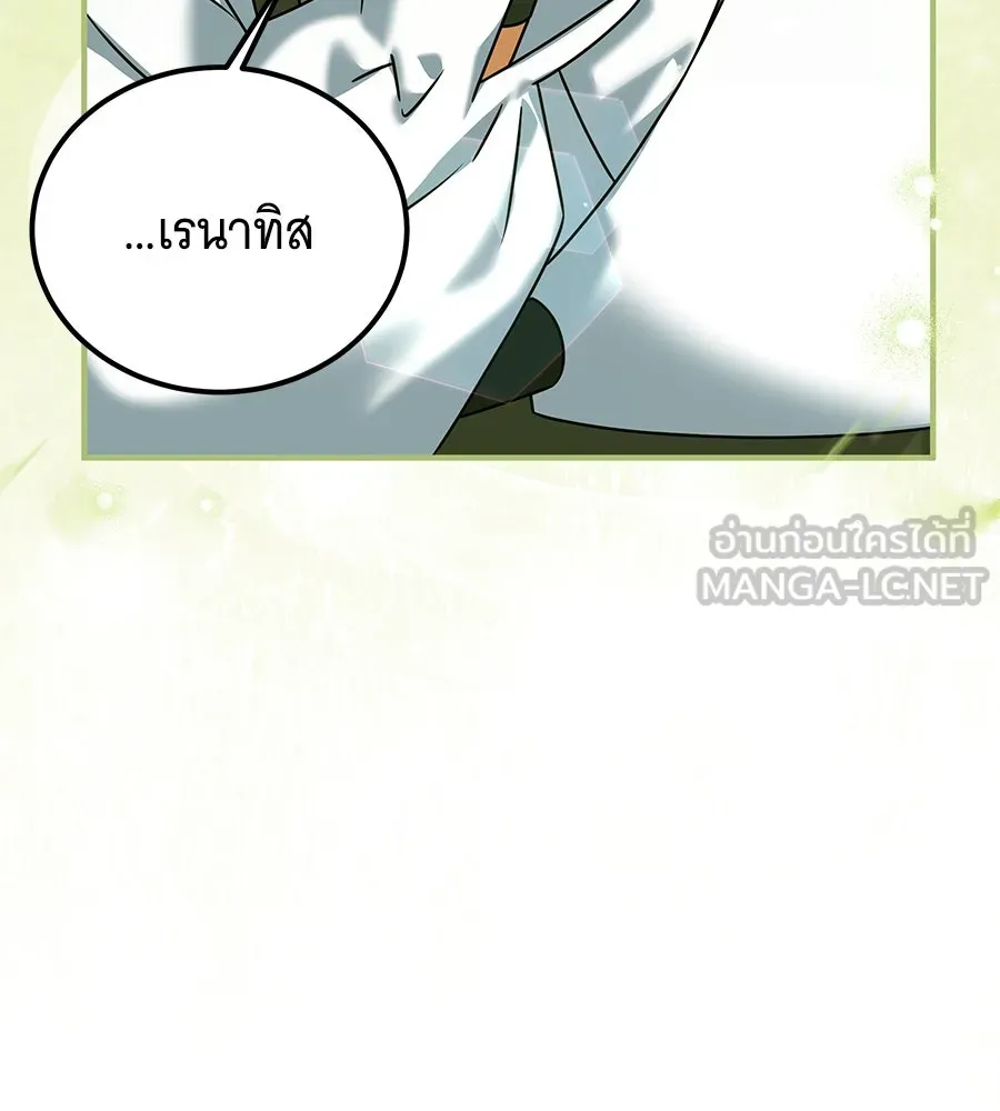เปลี่ยนบทร้ายให้เป็นบทรัก ตอนที่ 42 รูปที่ 78