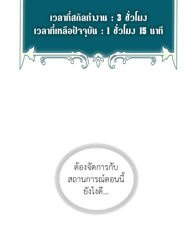 คนสวนโลกฮันเตอร์ ตอนที่ 67 รูปที่ 70