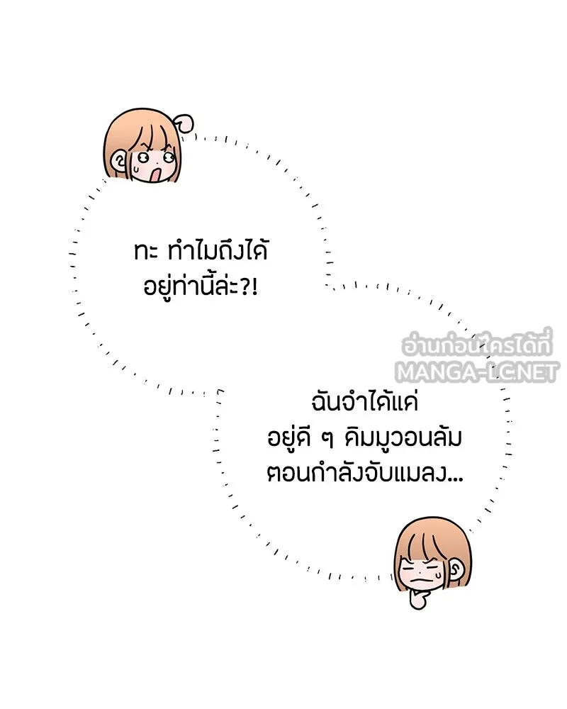 เป็นวัยรุ่นมันเหนื่อย ตอนที่ 41 รูปที่ 3