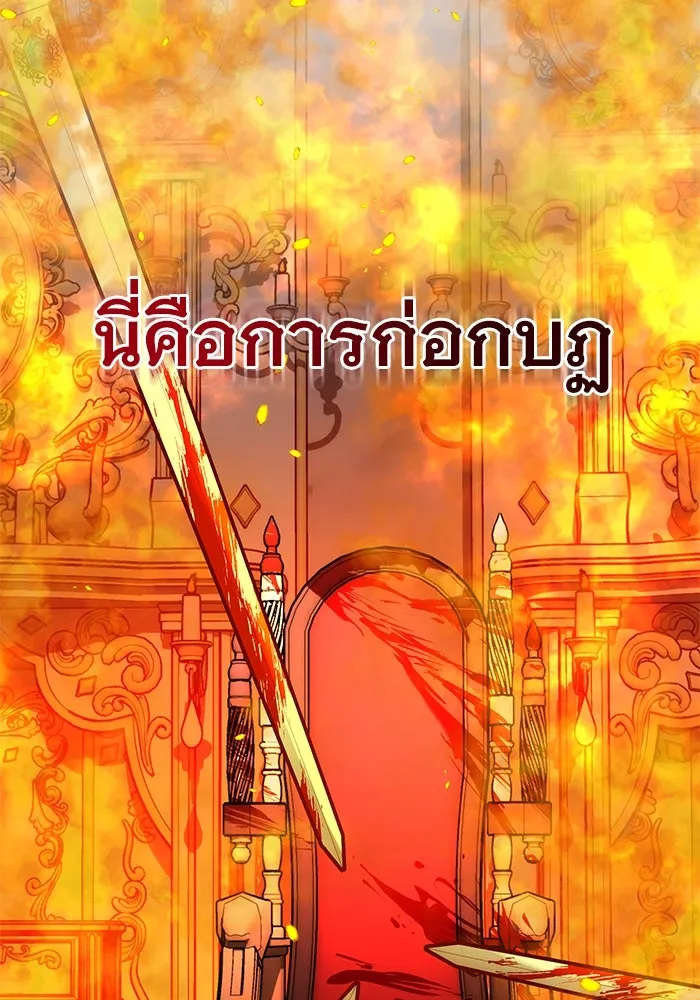 เหตุผลที่ฉันนอกใจ ตอนที่ 50 รูปที่ 73