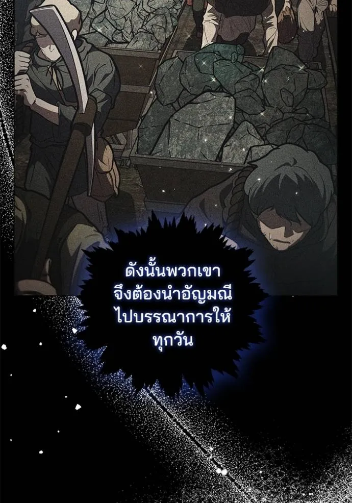 เกิดใหม่ในร่างดยุก ตอนที่ 77 รูปที่ 31