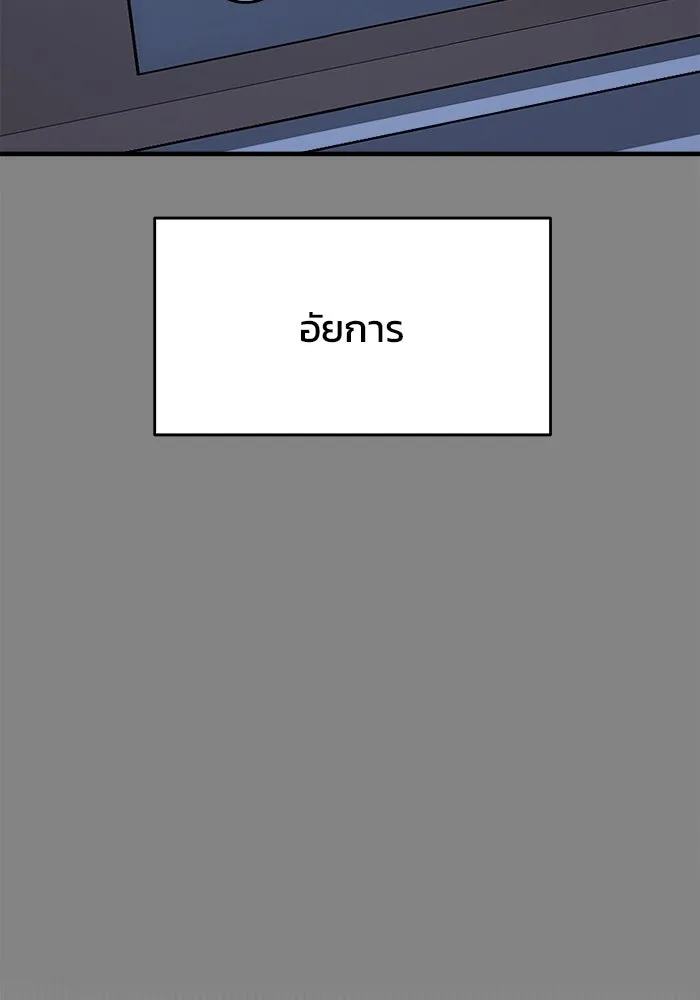 วายร้ายก็อยากมีรัก ตอนที่ 22 รูปที่ 70