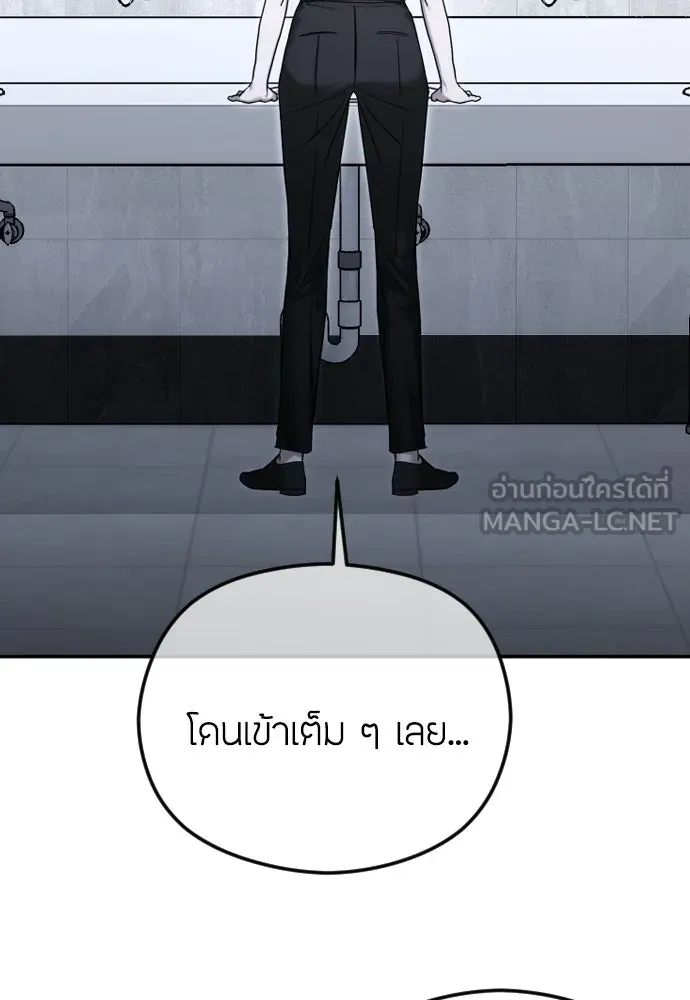 วิธีหนีตายจากนิยายโรคจิต ตอนที่ 106 รูปที่ 36