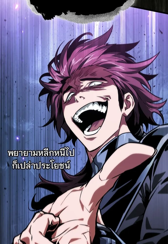 จอมยุทธ์ผู้จำได้ทุกสรรพสิ่ง ตอนที่ 9 รูปที่ 2
