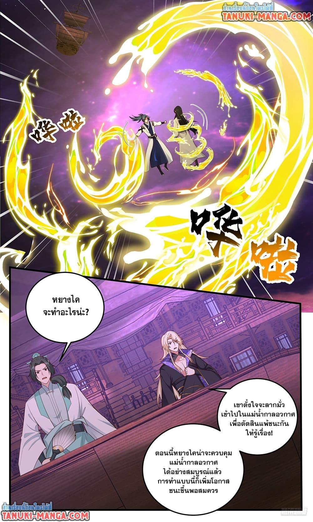Manga-lc-com อ่านมังงะ อ่านการ์ตูน ออนไลน์ ฟรี Martial Peak เทพยุทธ์เหนือโลก ตอนที่ 1 2 3 4 5 6 7 8 9 10 11 12 13 14 ฟรี ไม่มีโฆษณา Manga-lc - อ่าน มังงะ อ่าน การ์ตูน ออนไลน์ อ่านมังงะ ฟรี