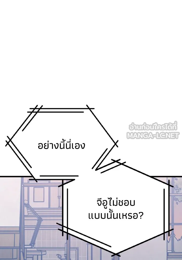 รักนี้ไม่มีรีไซเคิล ตอนที่ 106 รูปที่ 108