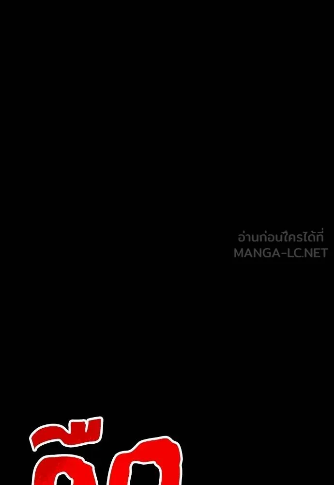 ยมราชลงทัณฑ์ ตอนที่ 51 รูปที่ 9