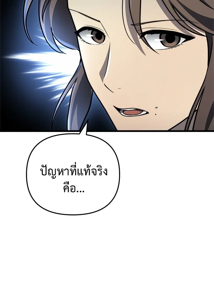 โกดังลับหลังโลกแตก ตอนที่ 13 รูปที่ 115