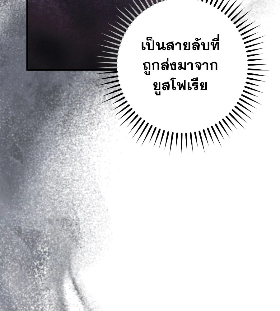 เรือนจำรัก ตอนที่ 55 รูปที่ 121