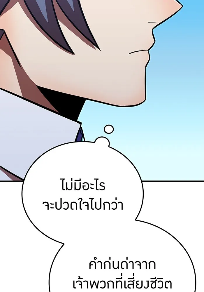 เพลเยอร์เลือดเทวะ ตอนที่ 114 งานของผู้ใหญ่ รูปที่ 164