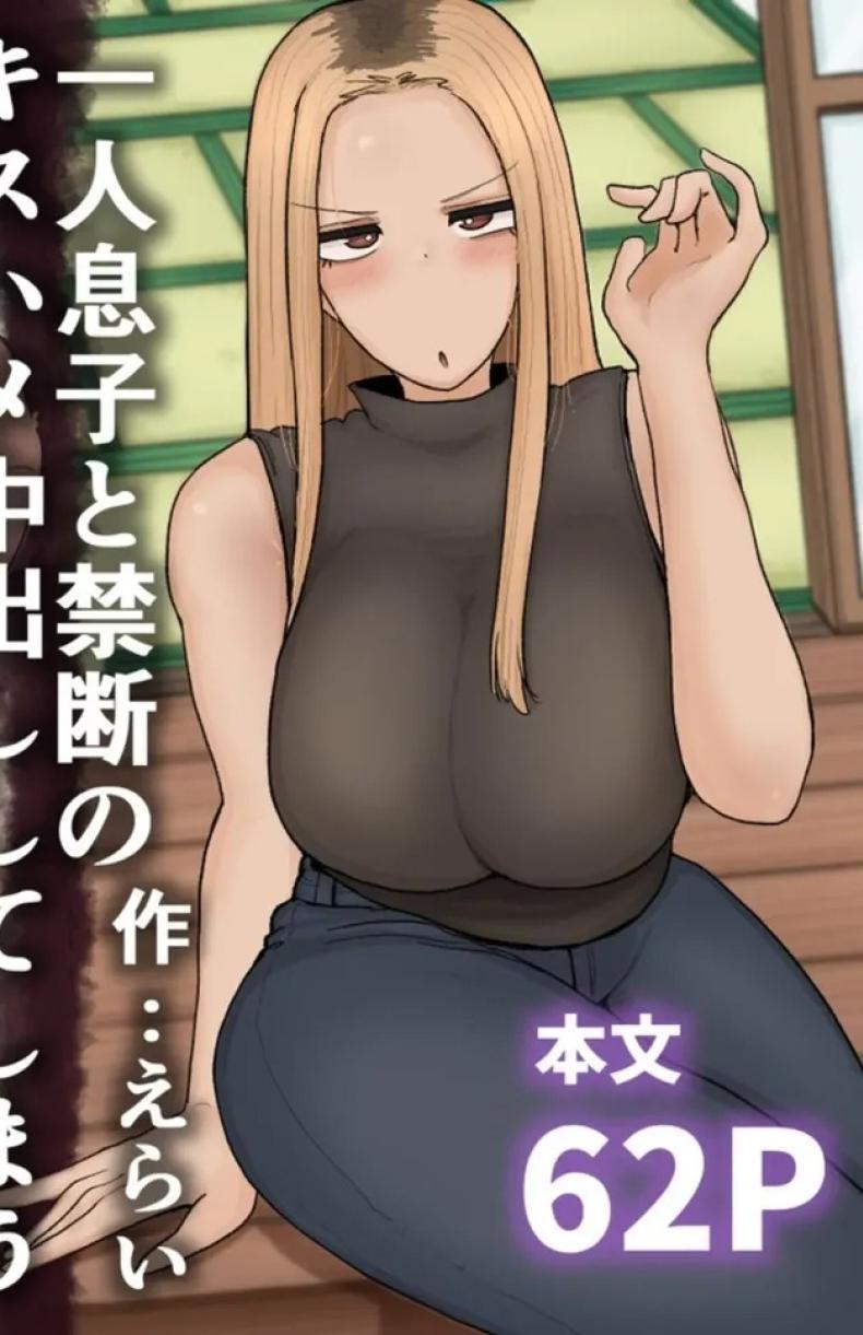 Doujin-Lc- อ่าน โดจิน มังฮวา เกาหลี ญี่ปุ่น จีน แปลไทย แม่เลี้ยงเดี่ยวกับลูกเจ้าปัญหา [Erai] Hitori Musuko to Kindan no Kiss Hame Nakadashi Shite Shimau Moto Yan Mama Ooto Miyako (40-sai) ตอนที่ 1 2 3 4 5 6 7 8 9 10 11 12 13 14 ฟรี ไม่มีโฆษณา อ่าน โดจิน Manhwa เกาหลี ญี่ปุ่น จีน เรามีครบ คัดมาให้เน้นๆ โดจิน 18+ รับประกันความฟินโดย  Doujin Lc