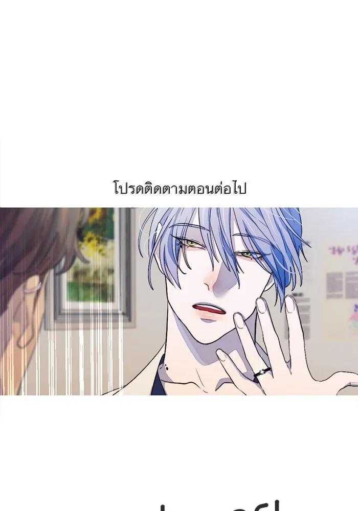 เปย์นี้เพื่อนาย My Sugar Baby ตอนที่ 98 การสิ้นสุดคือการเริ่มต้น รูปที่ 163