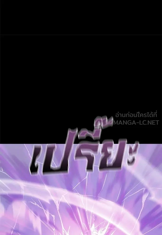 ยมราชลงทัณฑ์ ตอนที่ 137 รูปที่ 21