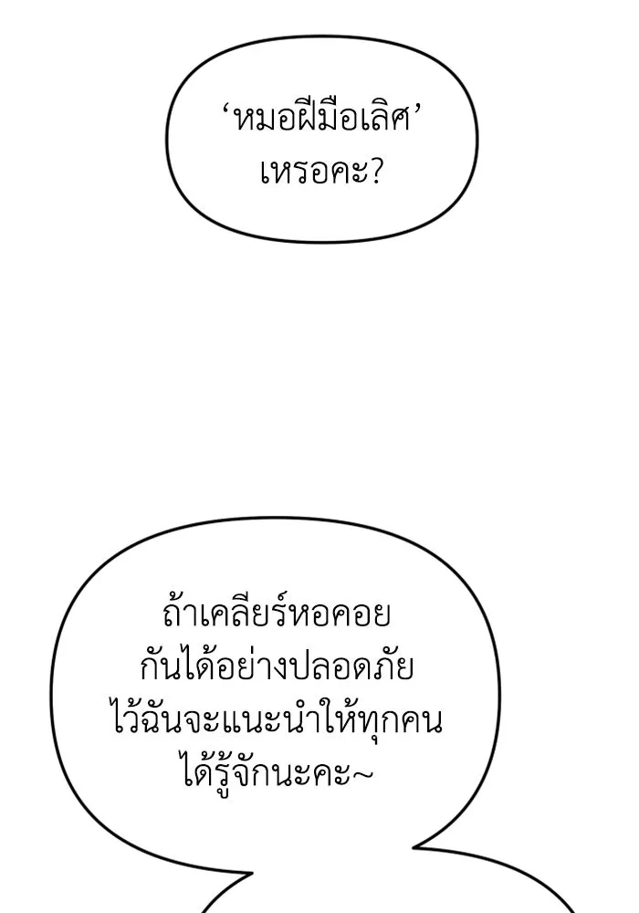 อดีตบอสหอคอย ตอนที่ 42 รูปที่ 137