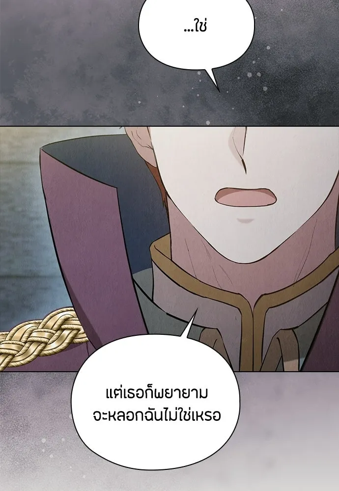 ลูกสาวตัวปลอมของท่านดยุก ตอนที่ 49 (ครึ่งหลัง) รูปที่ 5