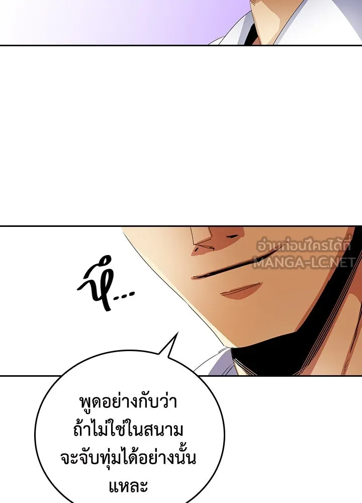 นักเลงกระจอกย้อนเวลามาทวงแค้น ตอนที่ 11 รูปที่ 90