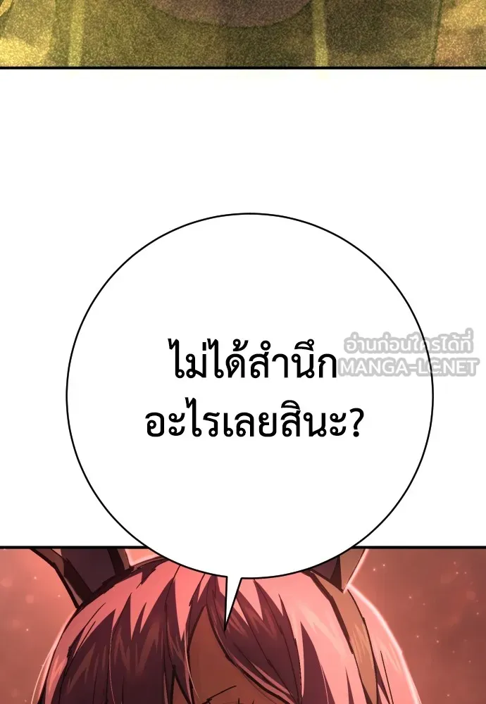 เพชฌฆาตลงทัณฑ์ ตอนที่ 26 รูปที่ 102