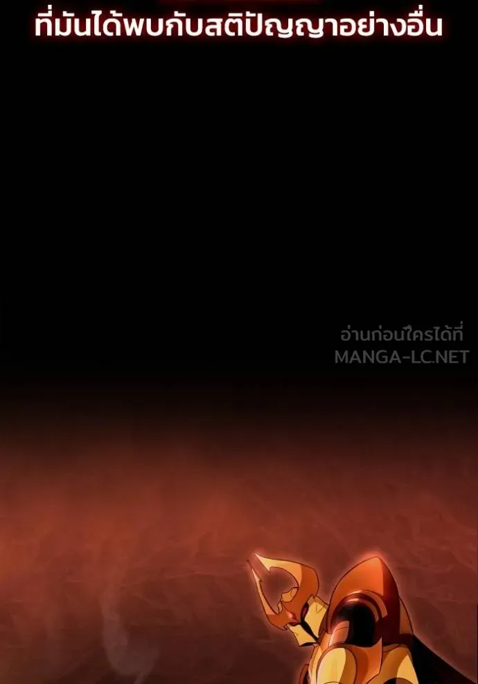 เกมของยอดมนุษย์ ตอนที่ 149 รูปที่ 89