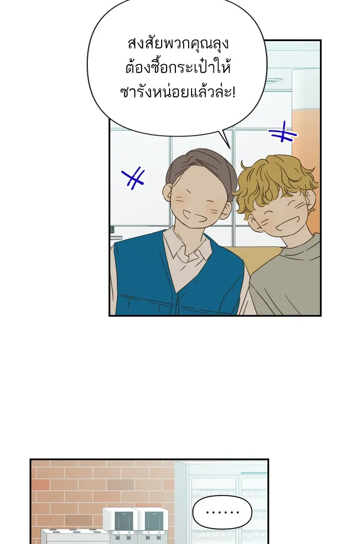 ฉันมันร้าย หรือเพราะโลกไม่น่ารัก ตอนที่ 94 รูปที่ 13