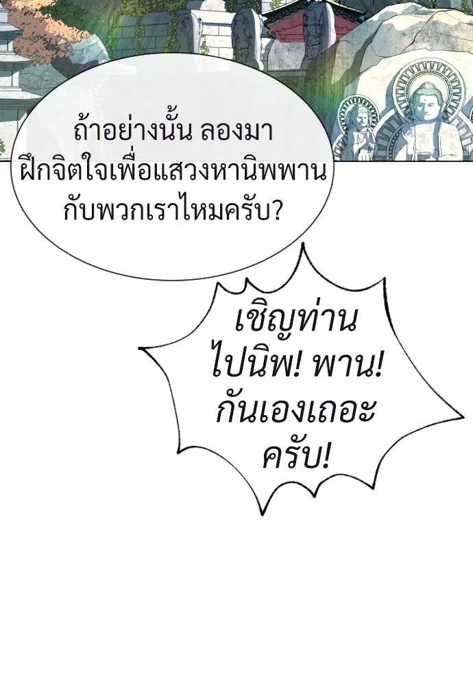 นักฆ่าย้อนวัย ตอนที่ 92 รูปที่ 31