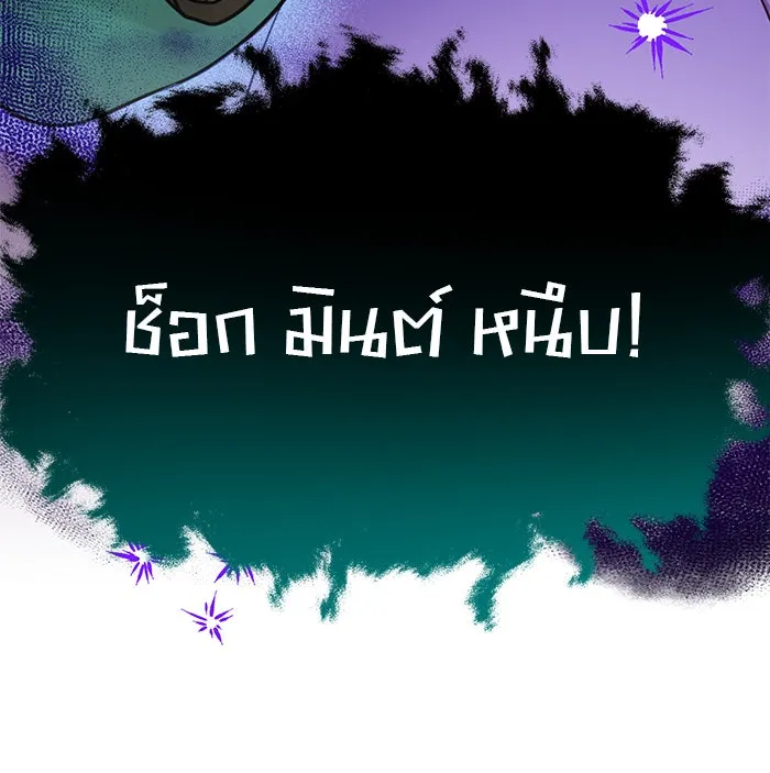อะคาเดมีนี้เห็นทีจะเจ๊ง ตอนที่ 88 รูปที่ 112