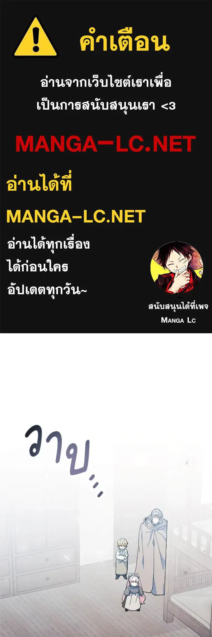 รักนะคะ ป๊ะป๋า ตอนที่ 36 รูปที่ 1