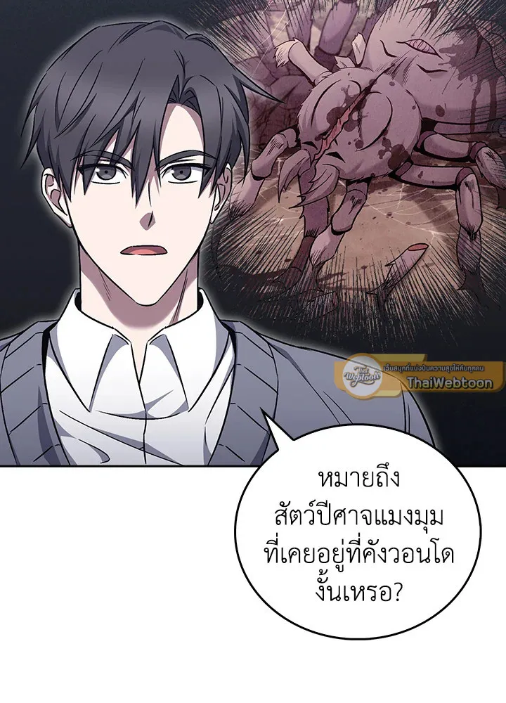 The Delivery Man From Murim ตอนที่ ตอนที่ 62 รูปที่ 54