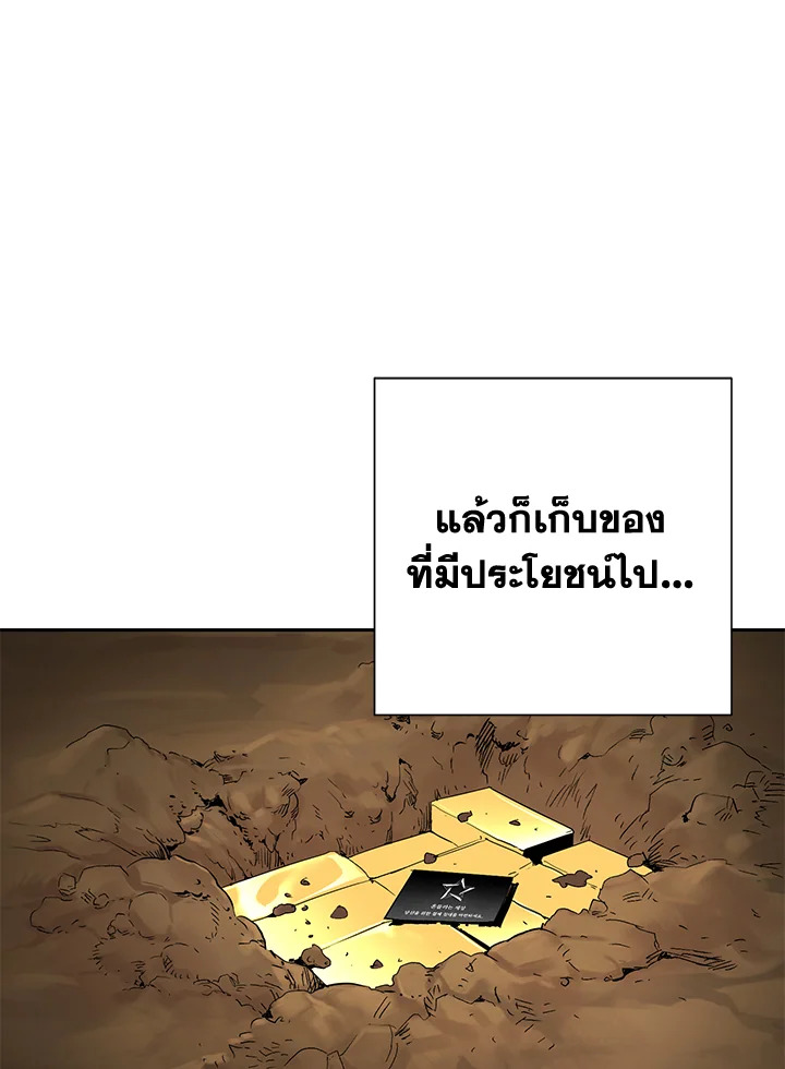 พลทหารโครงกระดูกผู้ม ตอนที่ 143 รูปที่ 105