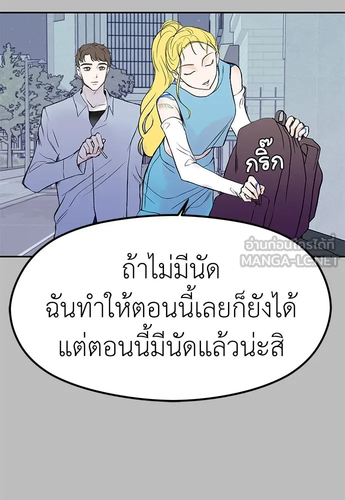 ถ่านไฟเราไม่เก่าเลย ตอนที่ 6 รูปที่ 63