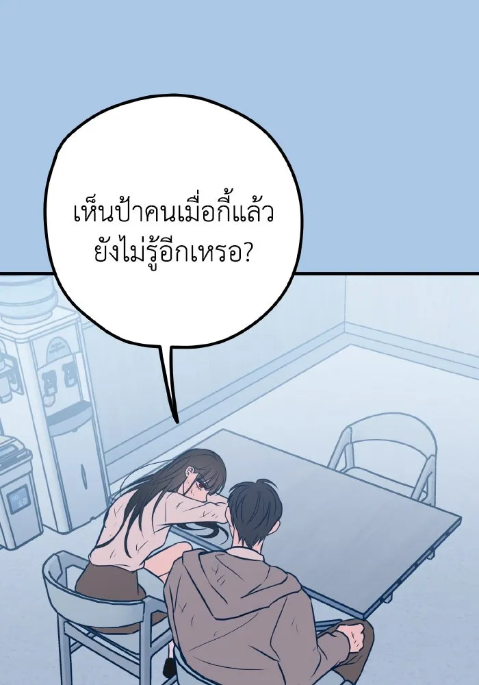 รักนี้ไม่มีรีไซเคิล ตอนที่ 41 รูปที่ 29