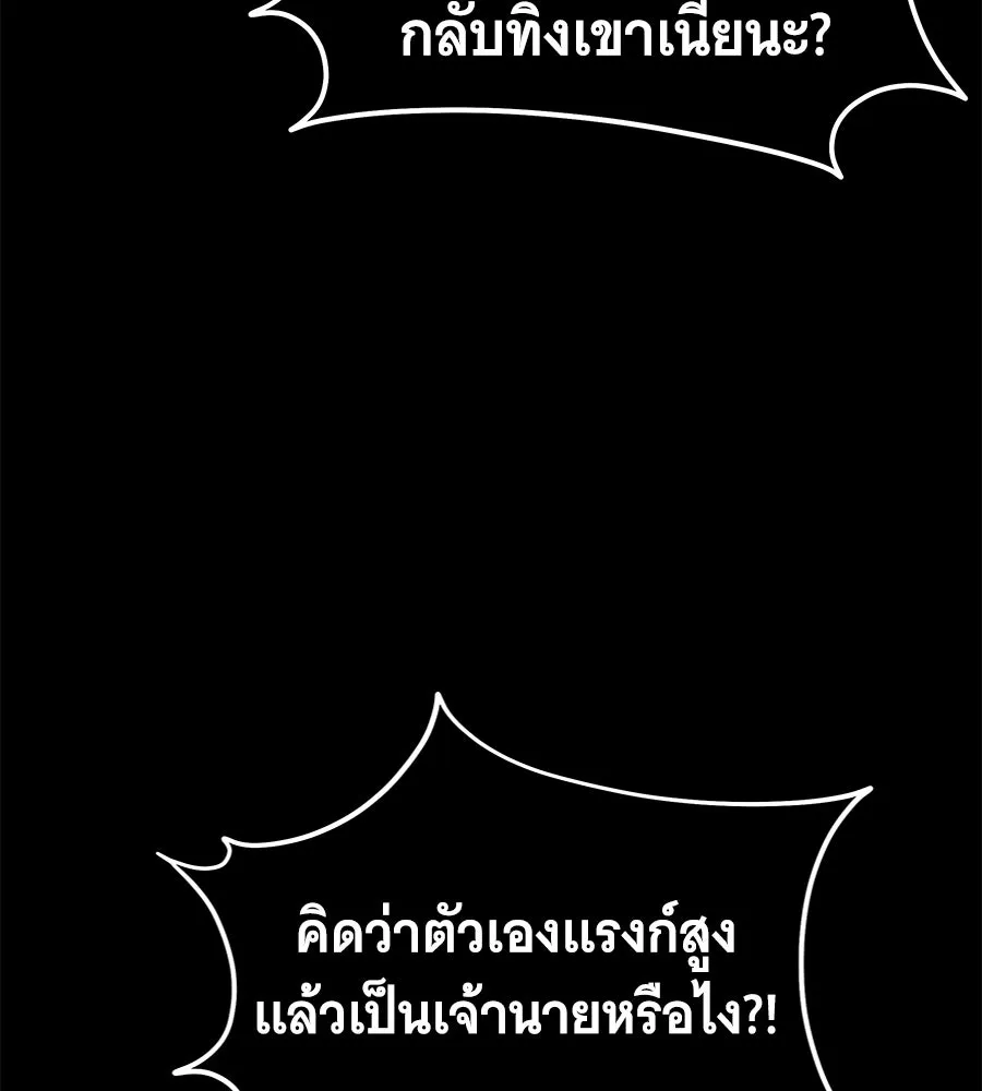 ถึกทนแทงก์แรงก์ C ตอนที่ 30 รูปที่ 151