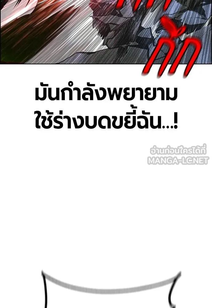 Jungle Juice ตอนที่ 185 รูปที่ 156