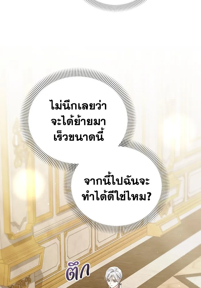 ชีวิตใหม่ในตระกูลมือสังหาร ตอนที่ 32 รูปที่ 65