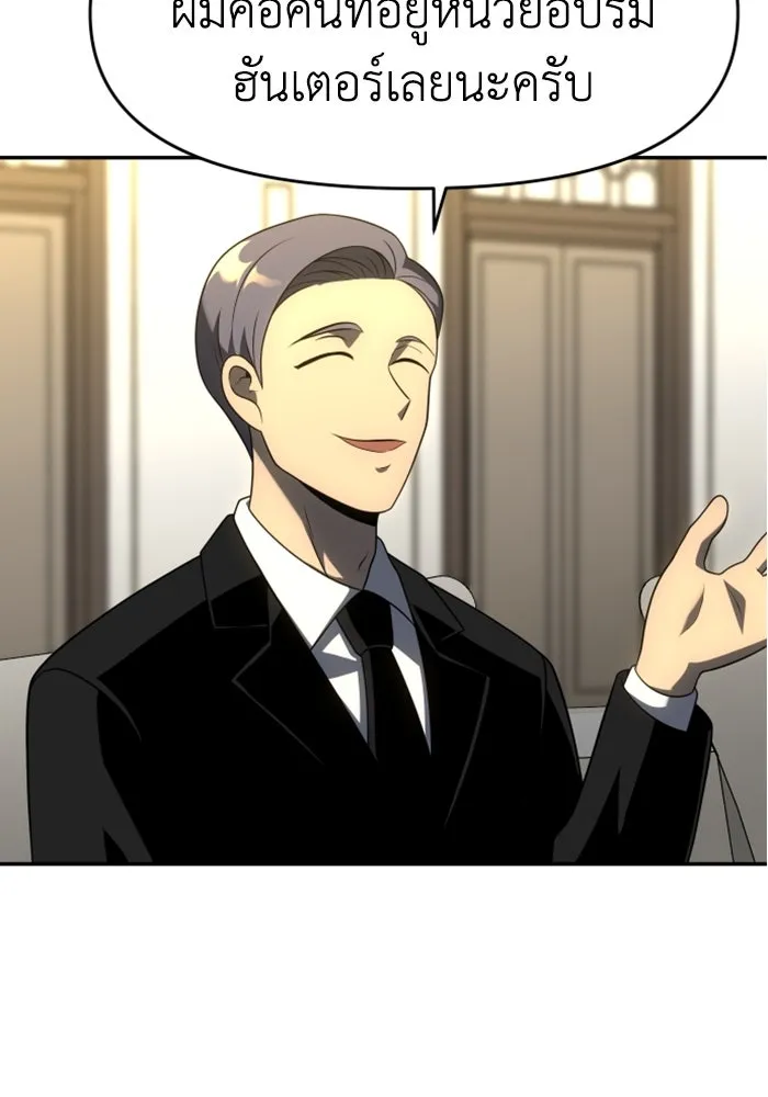 อดีตบอสหอคอย ตอนที่ 36 รูปที่ 179