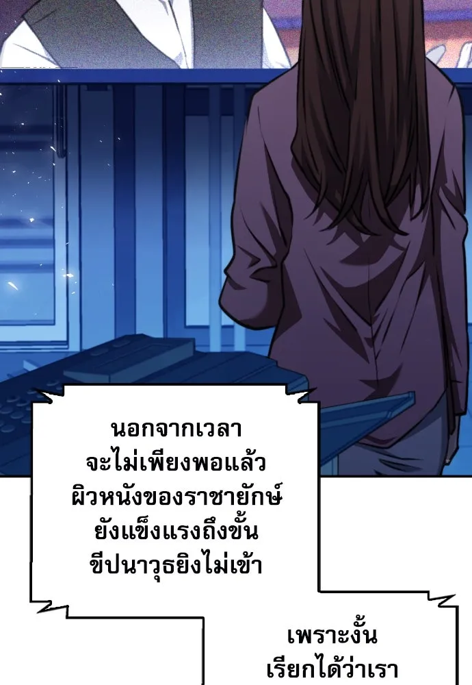 ดรูอิดแห่งสถานีโซล ตอนที่ 161 รูปที่ 8