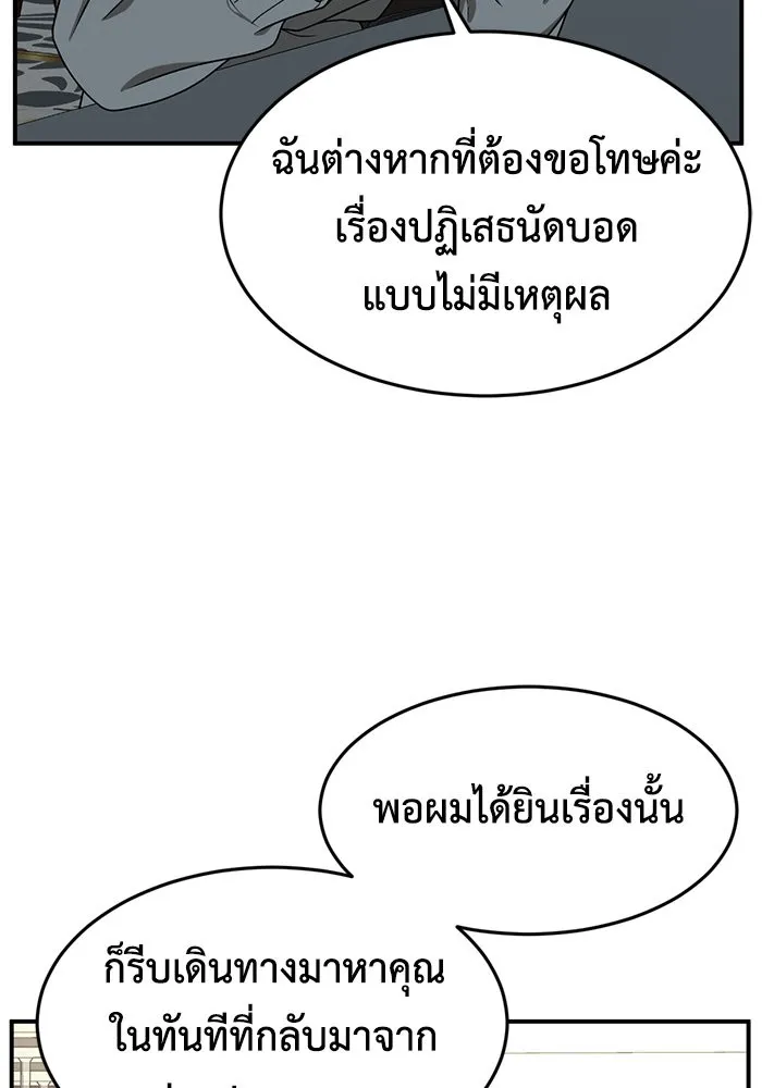 ช่วยเปลี่ยนฉันที ตอนที่ 175. คโยแทฮี 15 รูปที่ 89