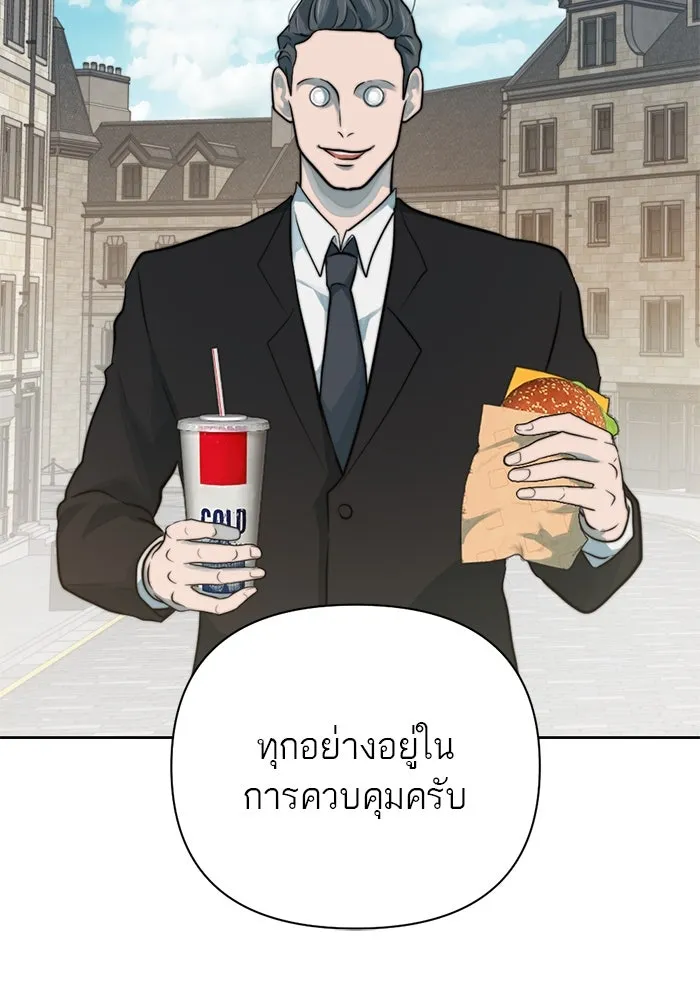 เปย์นี้เพื่อนาย My Sugar Baby ตอนที่ 32 ชอบเธอที่สุดเลย รูปที่ 95