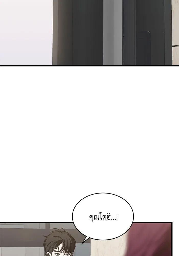 ชีวิตรักฉบับเดจาวู ตอนที่ 68 รูปที่ 47