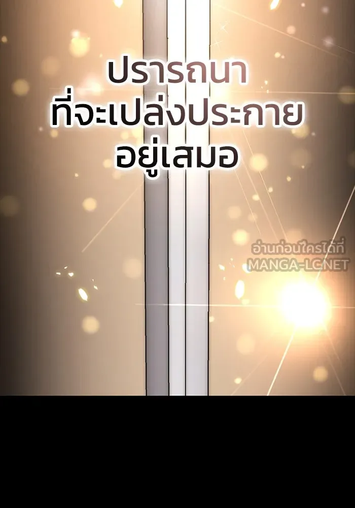 ยอดนักดาบผู้โอบอุ้มดารา ตอนที่ 22 รูปที่ 24