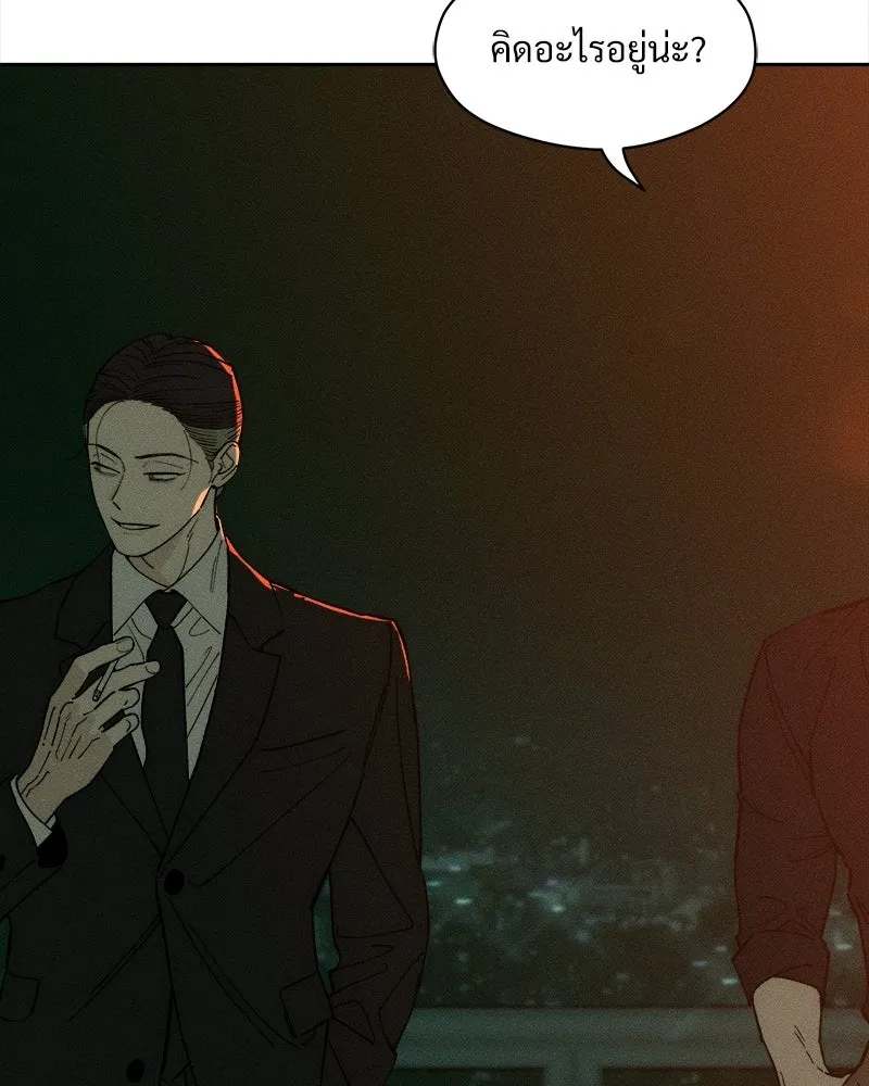 บุปผารุ่มราคะ ตอนที่ 81 รูปที่ 10