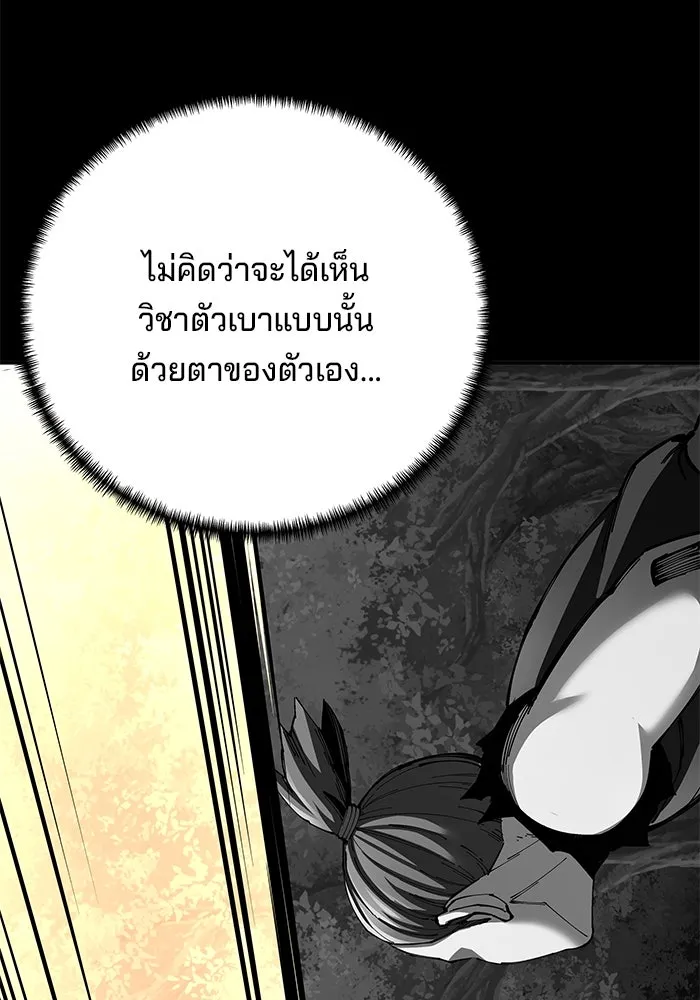 คุณปู่จอมยุทธกับหลานสาวสุดแกร่ง ตอนที่ 96 รูปที่ 34