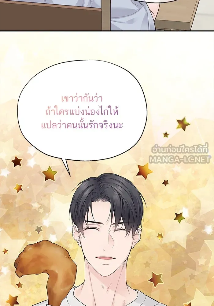 สลับรัก สลับชะตา ตอนที่ 8 รูปที่ 39