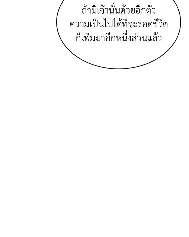 เกิดอีกทีเป็นว่าที่ประมุขลัทธิมาร ตอนที่ 61 รูปที่ 242