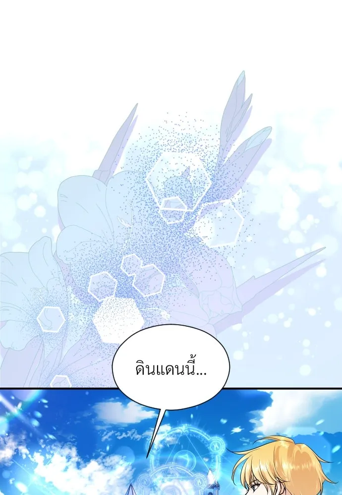 จักรพรรดิคลั่งรักที่เด็กกว่าฉันพันปี ตอนที่ 23 รูปที่ 43