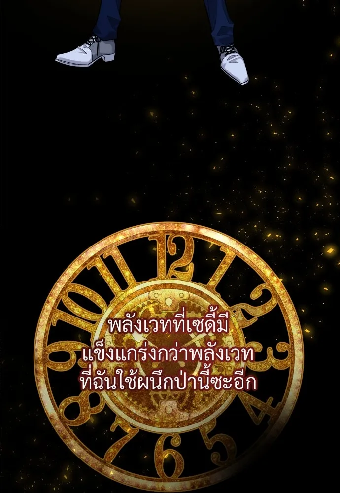 จักรพรรดิคลั่งรักที่เด็กกว่าฉันพันปี ตอนที่ 10 รูปที่ 44