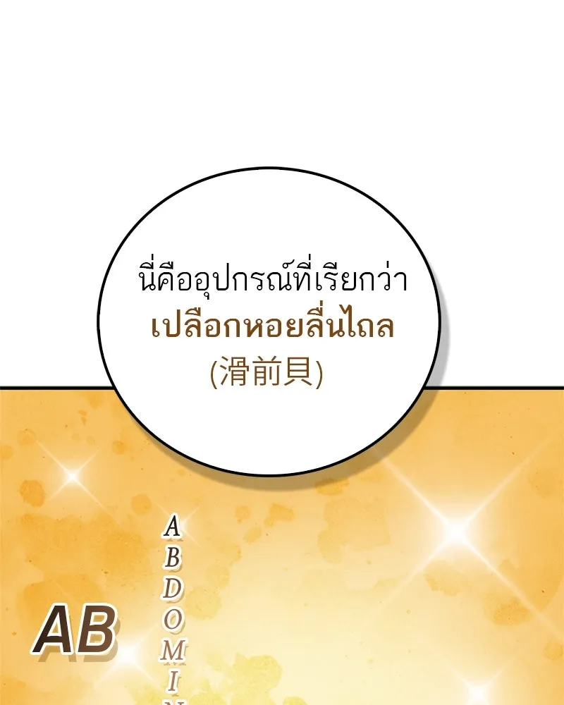 สุดยอดเทรนเนอร์แห่งยุทธภพ ตอนที่ 68 จำเป็นต้องทำแบบนั้นด้วยหรือขอร รูปที่ 28