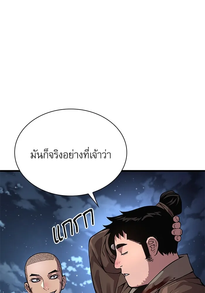 ลับลางลวง ตอนที่ 43 ด่านที่สอง รูปที่ 67