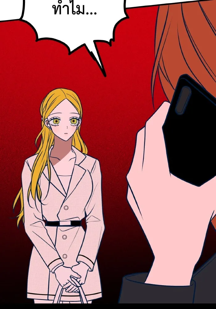 รักนี้ไม่มีรีไซเคิล ตอนที่ 54 รูปที่ 130