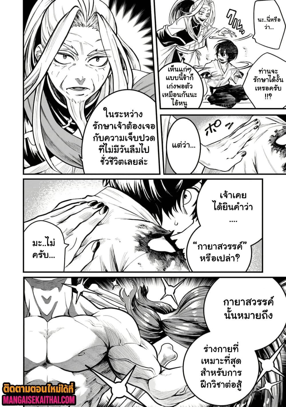 Manga-lc-com อ่านมังงะ อ่านการ์ตูน ออนไลน์ ฟรี Bushinden – Ikenie ni Sasagerareta Ore wa, Kami ni Hirowaretakeshi wo Kiwameru ตอนที่ 1 2 3 4 5 6 7 8 9 10 11 12 13 14 ฟรี ไม่มีโฆษณา Manga-lc - อ่าน มังงะ อ่าน การ์ตูน ออนไลน์ อ่านมังงะ ฟรี